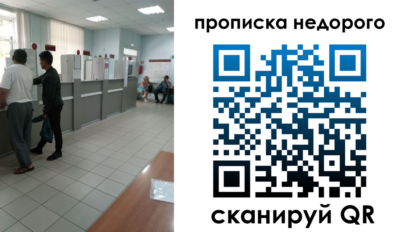 временная регистрация собственник в Соль-Илецке