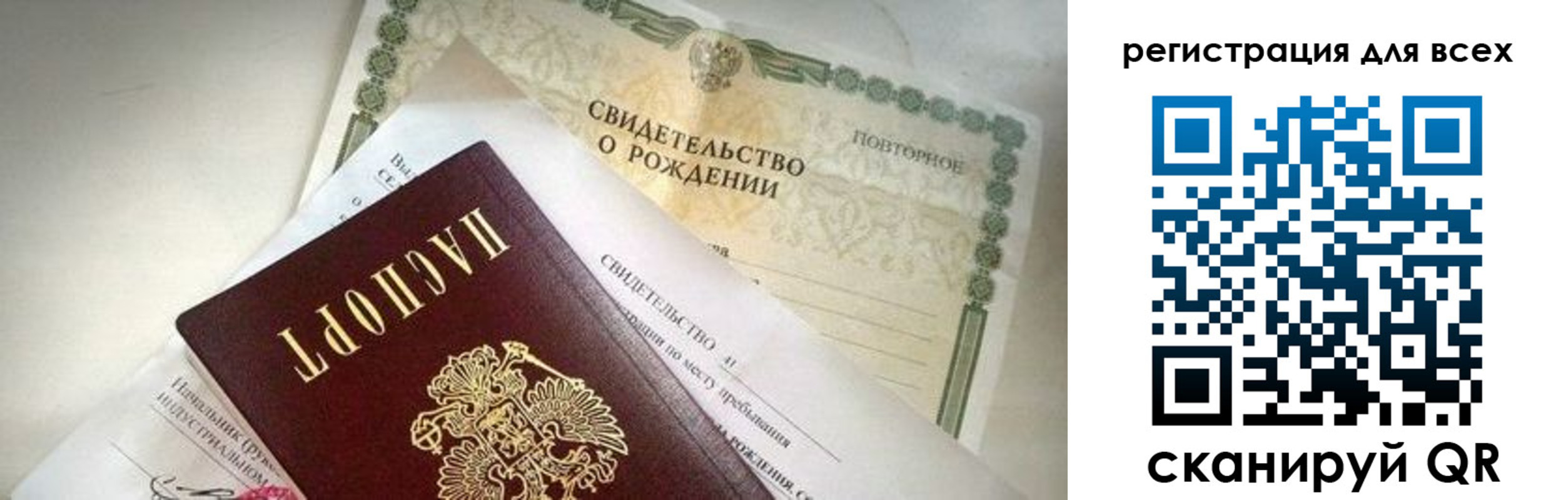 временная регистрация собственник в Соль-Илецке