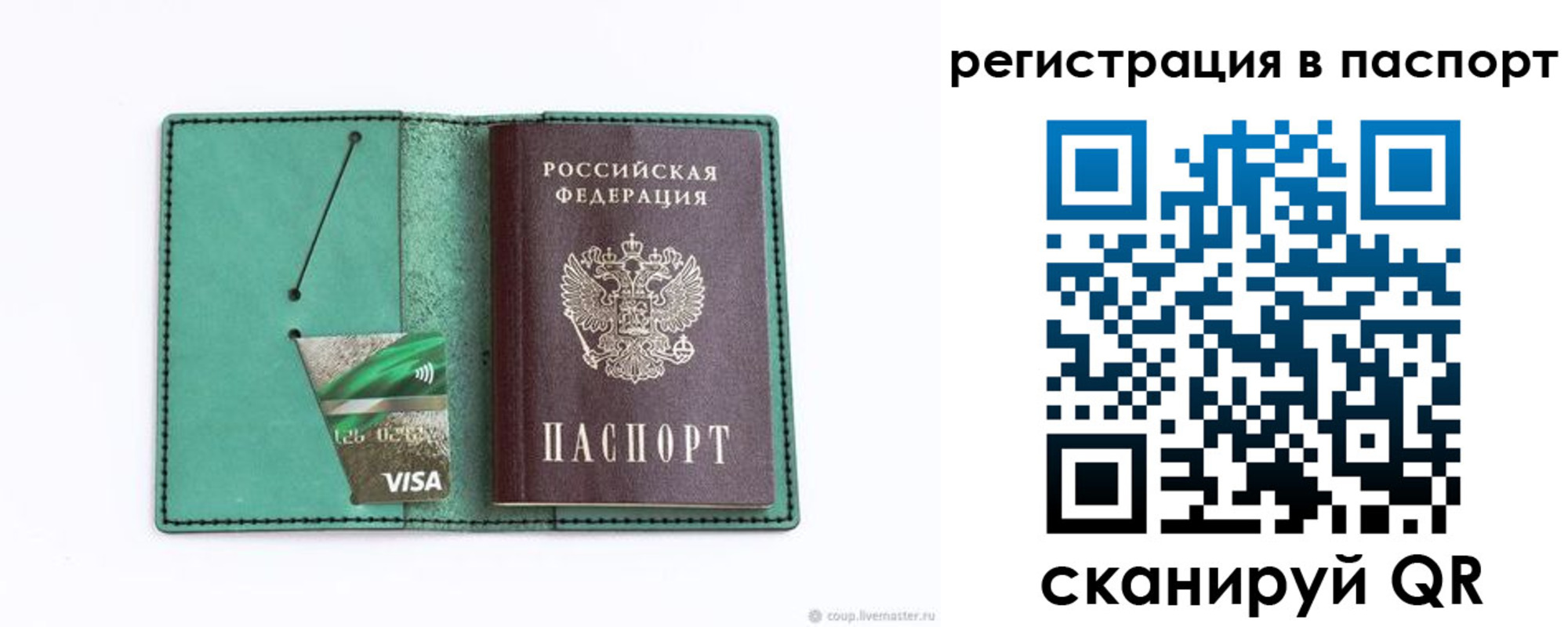 прописка для работы в Соль-Илецке