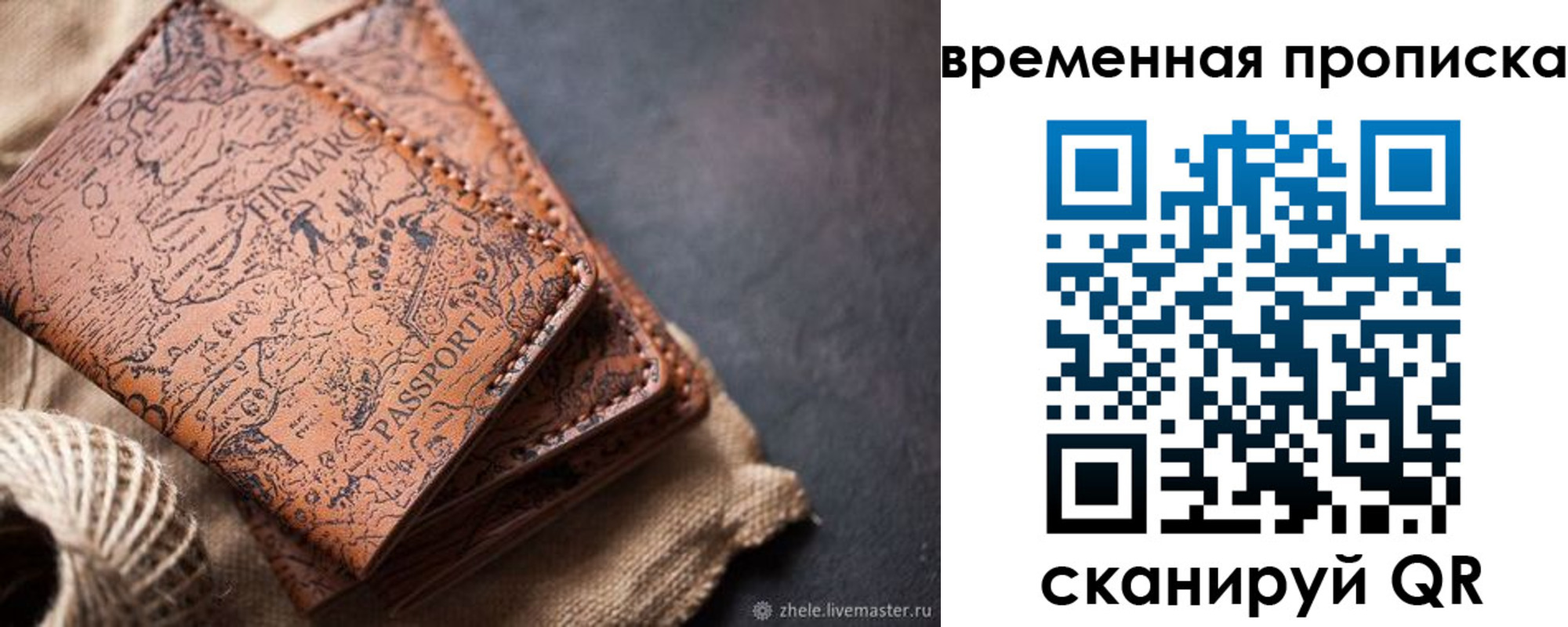 прописка иностранных граждан в Соль-Илецке