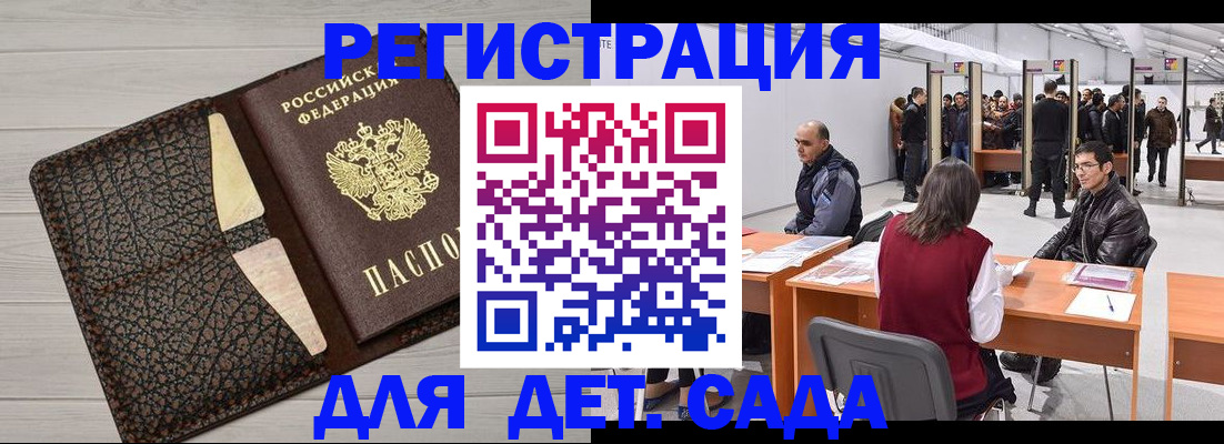 временная регистрация для всех в Соль-Илецке