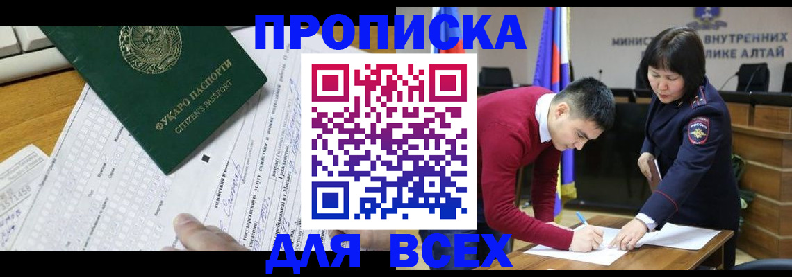 регистрация для дет. сада в Соль-Илецке
