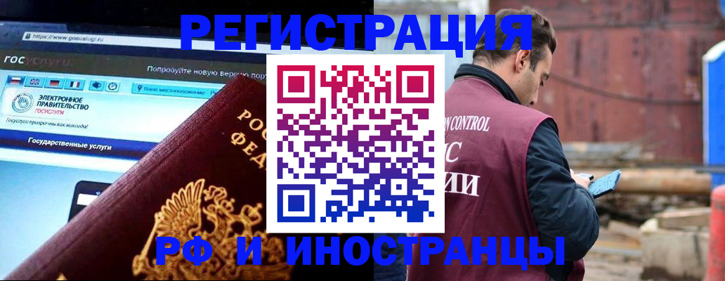 прописка поиск в Соль-Илецке