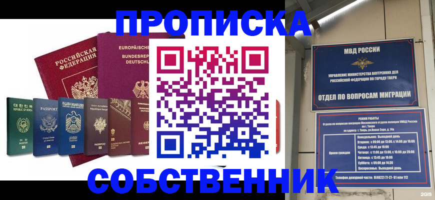 регистрация для дет. сада в Соль-Илецке