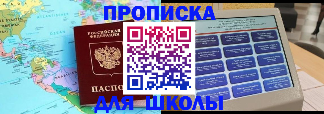 временная регистрация купить в Соль-Илецке