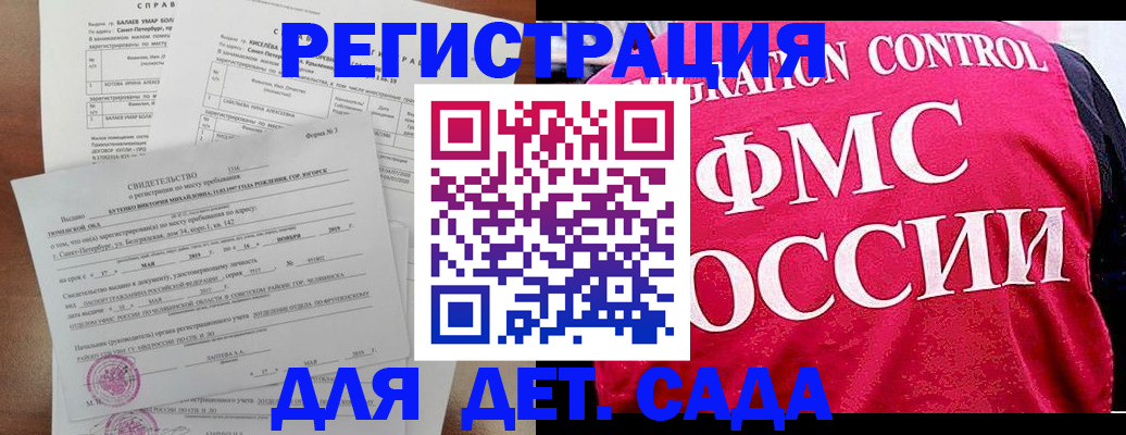 временная регистрация собственник в Соль-Илецке