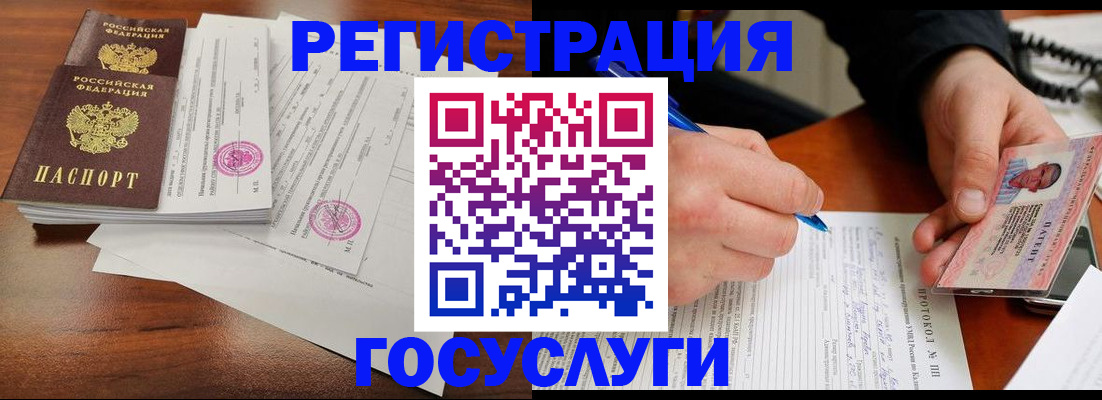 прописка ребенка в Соль-Илецке